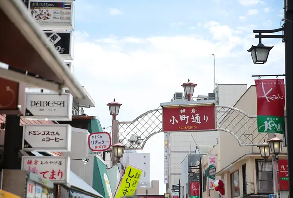 小町通り