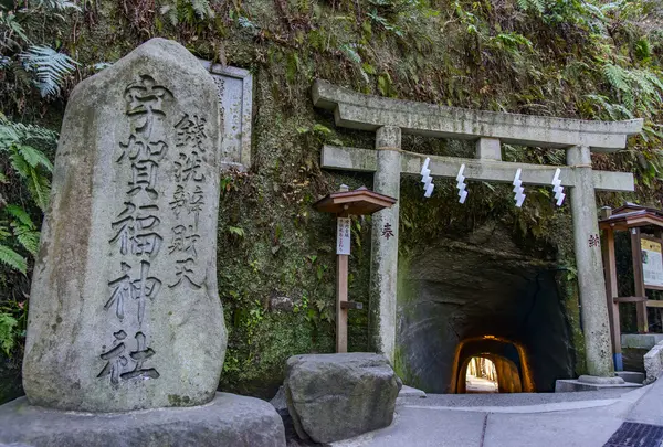 銭洗弁財天宇賀福神社