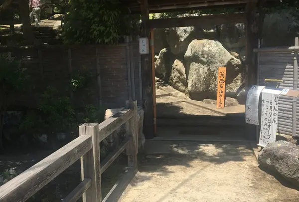 じょんの庵