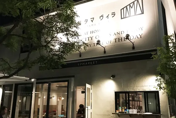UPMARKET pizza&cafe