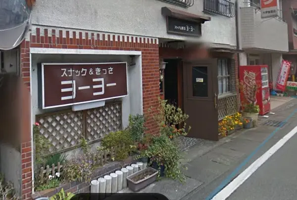 スナックヨーヨー