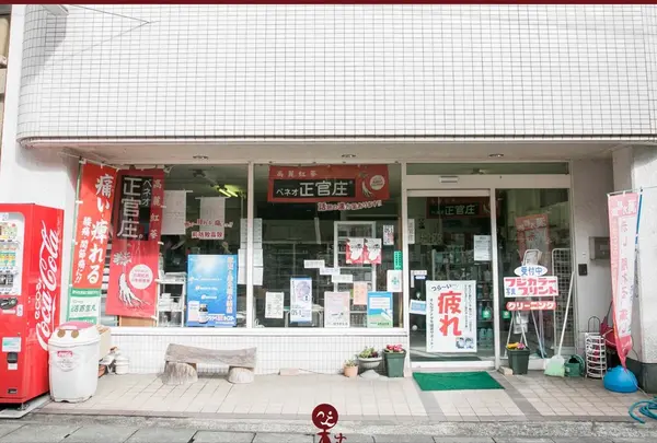 大学堂薬店