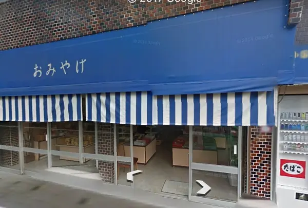小野商店の写真・動画_image_245922