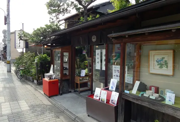 京菓匠 七條甘春堂