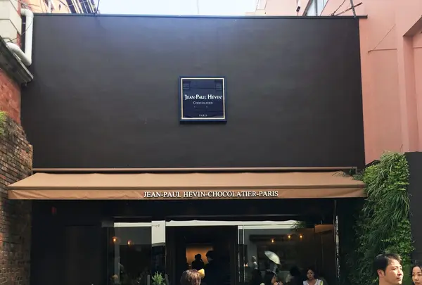 JEAN-PAUL HÉVIN JAPON - Kyoto ジャン＝ポール・エヴァン 京都店