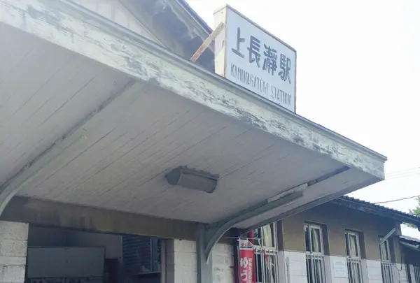 上長瀞駅の写真・動画_image_246319