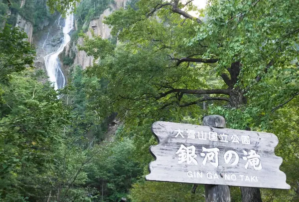 銀河の滝