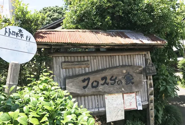 クロスケの家