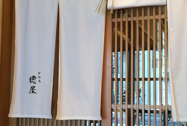 ぎおん 徳屋 原宿店【閉店】