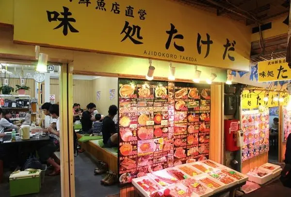 市場食堂 味処たけだ