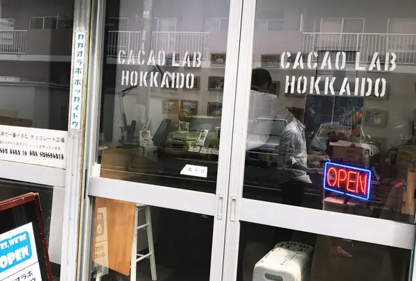 カカオラボ・ホッカイドウ