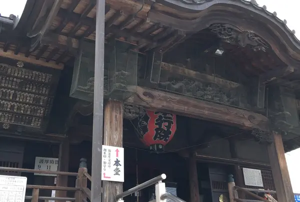 成田山川越別院本行院