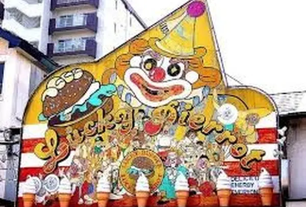 ラッキーピエロ 人見店
