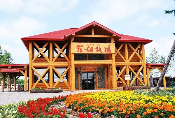花畑牧場