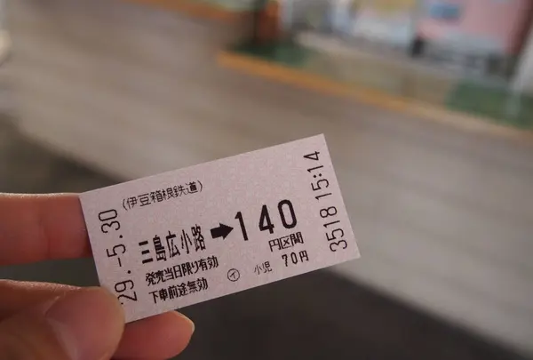 三島広小路駅