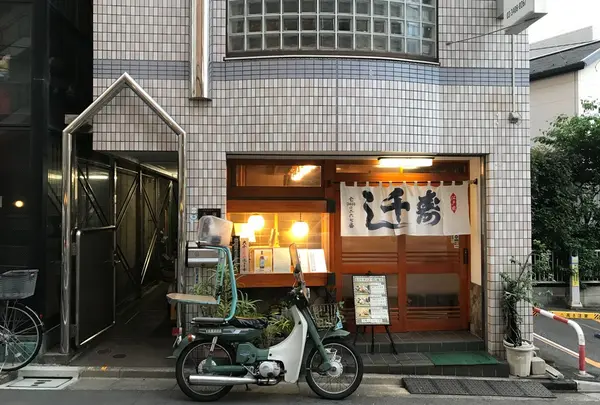 千寿司