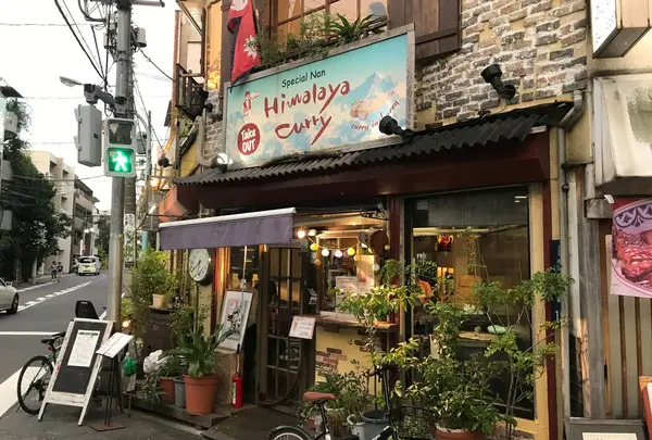 ヒマラヤカレー 北参道店の写真・動画_image_248739