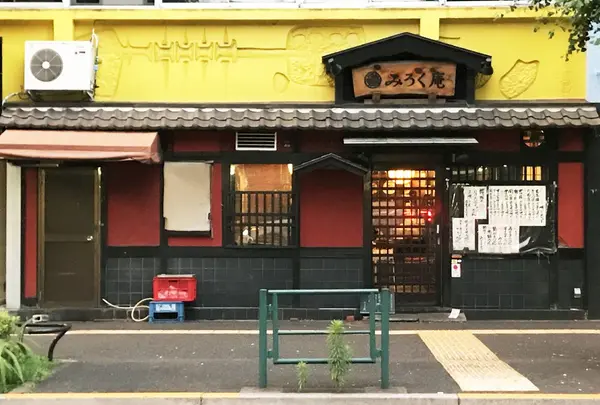 みろく庵