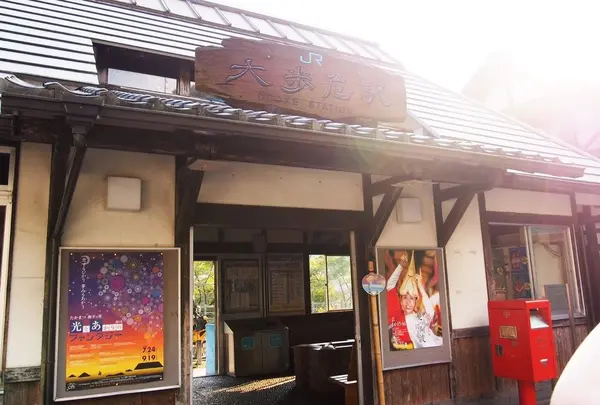大歩危駅