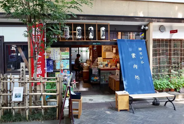 雑司が谷　案内処