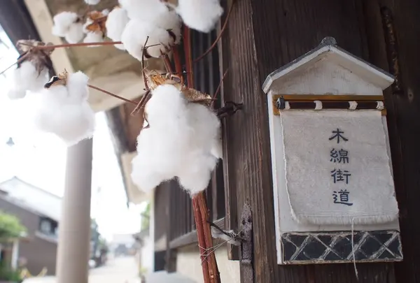 木綿街道交流館
