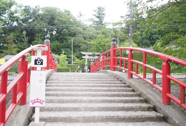 宮橋（恋叶い橋）