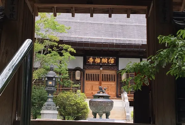信綱寺の写真・動画_image_250892