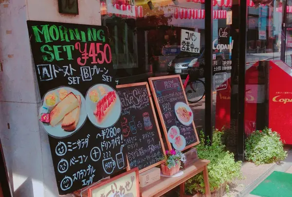 洋菓子と珈琲のお店 COPAIN