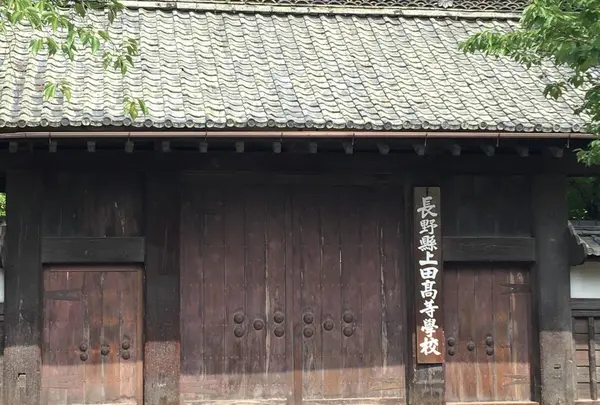 上田藩主居館跡