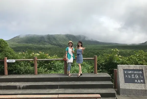 三原山