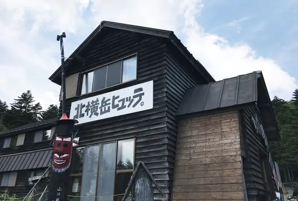 北横岳ヒュッテ