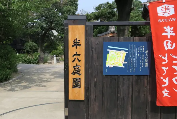 半六茶屋の写真・動画_image_251525