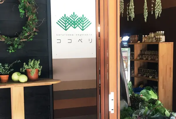 ココペリ