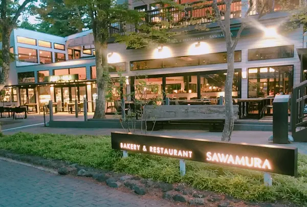ベーカリー&レストラン沢村旧軽井沢