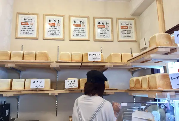 一本堂 目黒学芸大店の写真・動画_image_251770