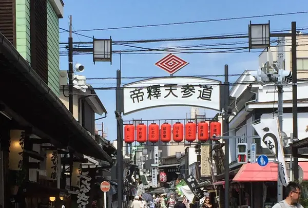 柴又帝釈天参道