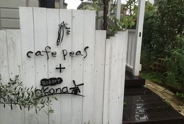 cafe peas