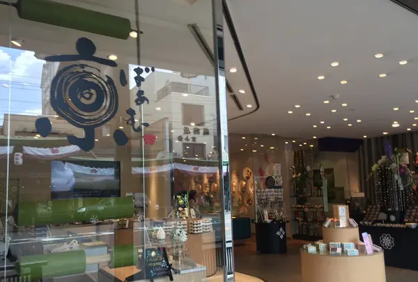 京ばあむ 祇園北店