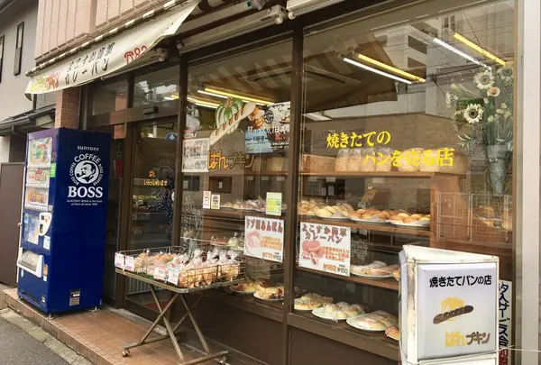 ぱんプキン