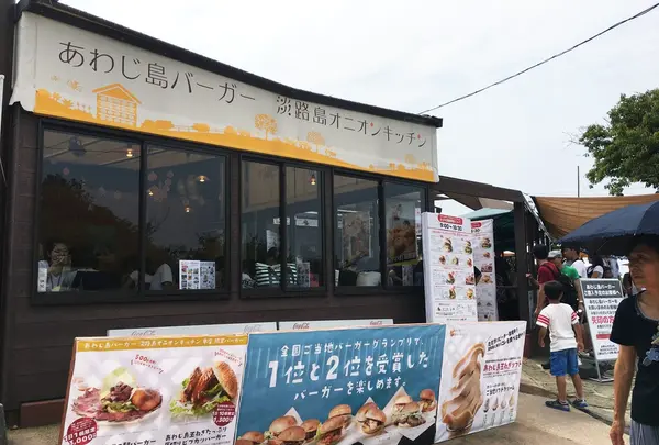 あわじ島バーガー 淡路島オニオンキッチン 本店