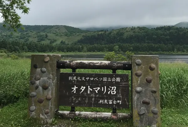 利尻島