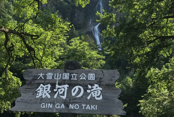 層雲峡