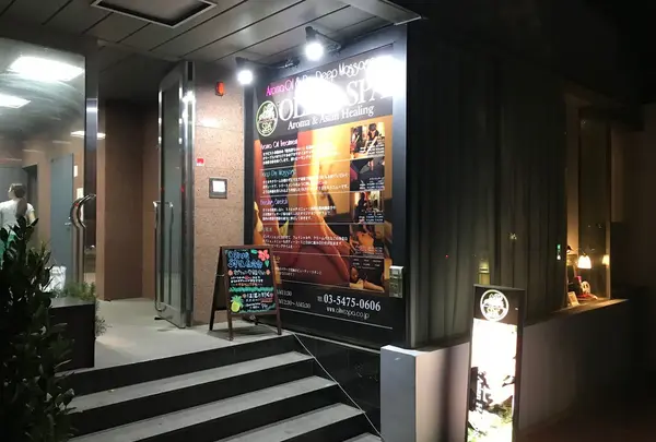 oliveSPA 白金台