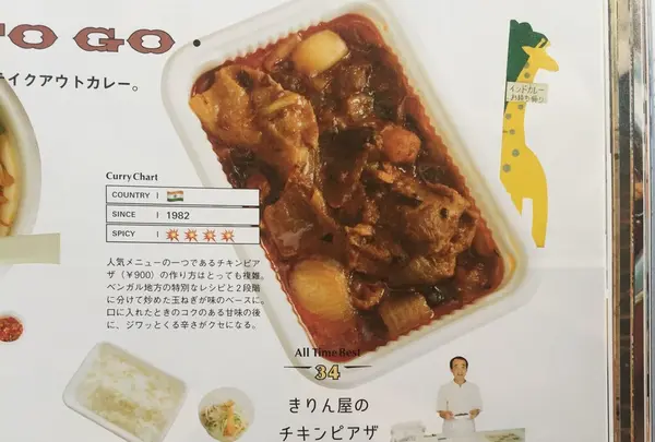 きりん屋