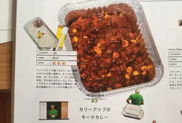CURRY UPの写真・動画_image_254654