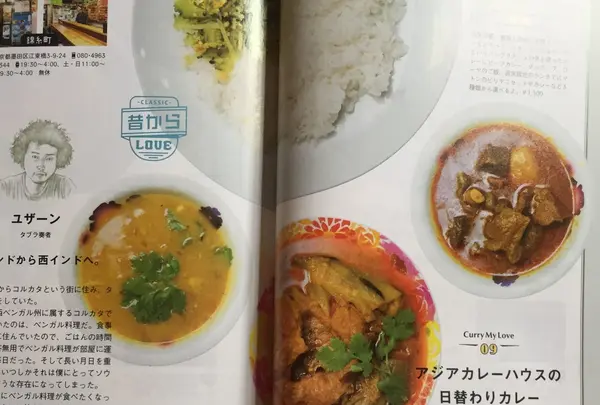 アジアカレーハウス