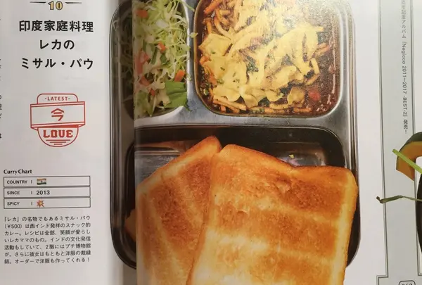 印度家庭料理 レカ