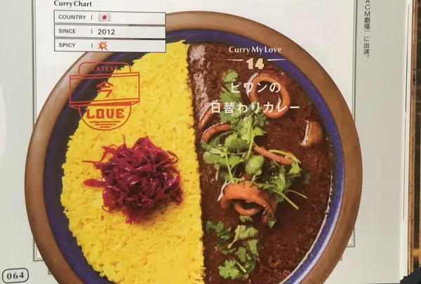 カレー ピワン Piwang