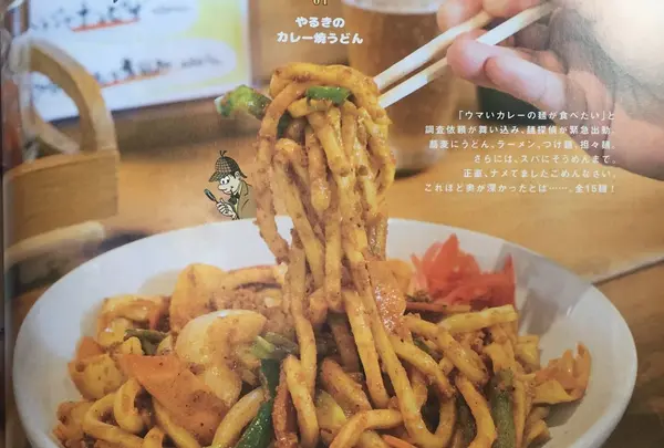 やるき