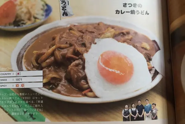 さつき